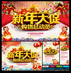 新年