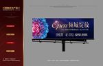 开盘品质户外
