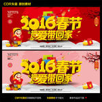 2016春节