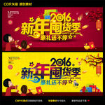 新年促销