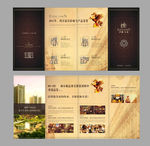 房地产宣传四折页