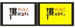 户外旅游旗帜设计