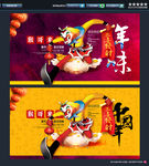 猴年 中国年
