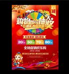 购物即可抽奖