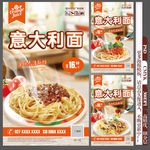 意大利面海报