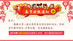 淘宝店铺春节放假通知