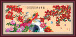 国画花鸟图
