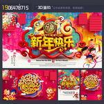 新年