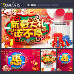 春节