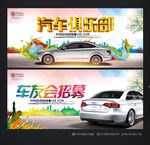 车友会