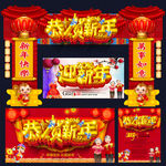 新年