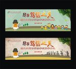 散学典礼