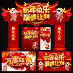 新年
