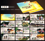 同学聚会相册
