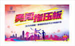房地产桁架