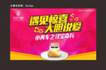 房地产桁架