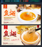 鱼翅