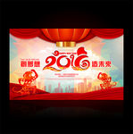 2016年猴年晚会背景