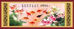 荷花九鱼图