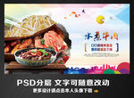 水煮牛肉