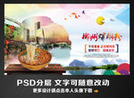 柳州螺蛳粉