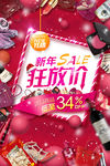 新年放价