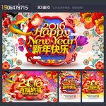新年