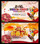 春节