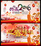 2016年会