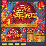 新年献瑞
