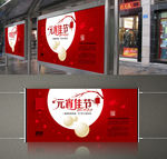 2016元宵节宣传（平面图）