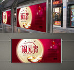 2016元宵节海报（平面图）