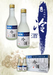 冷酒