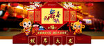 淘宝新年大促