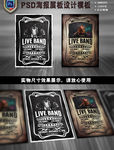 复古怀旧音乐明星宣传海报