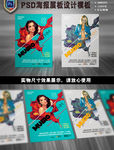 时尚水墨DJ明星海报设计