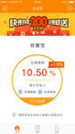 精致app界面设计