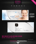 整形美容优惠券代金券抵用券