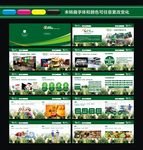 汇思润生活超市宣传画册
