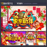 新年