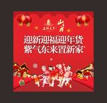 新年展板