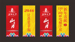 新年道旗
