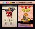 杜智华皮蛋海报