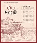 农家茶园底纹素材下载