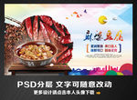 麻婆豆腐