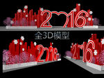 2016美陈