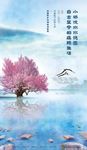 报广系列 水墨树