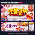元宵节