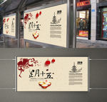 元宵节海报（平面图）