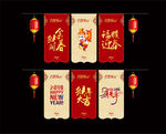 地产新年吊旗挂旗